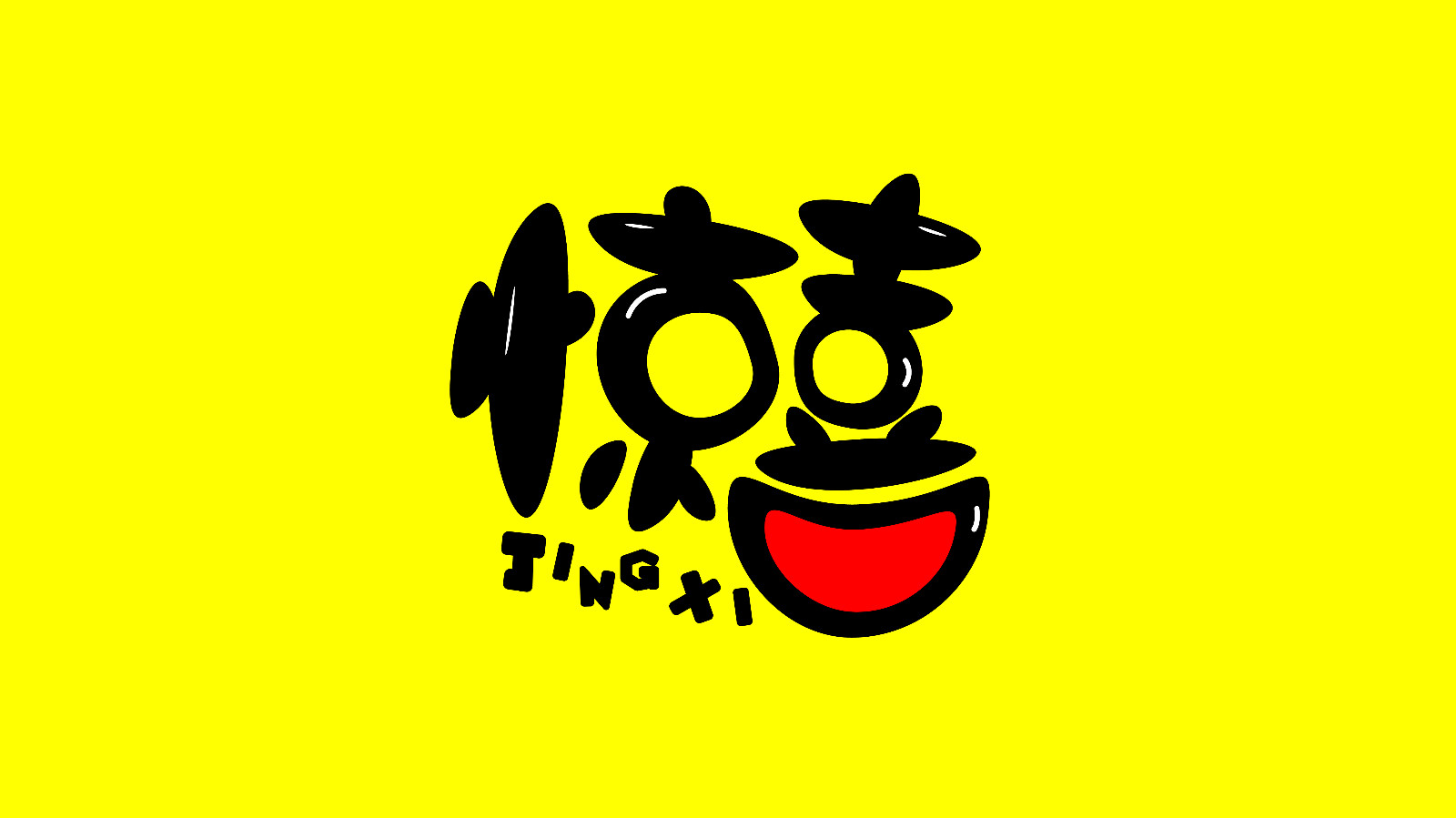 ai-卡通字体《惊喜》设计