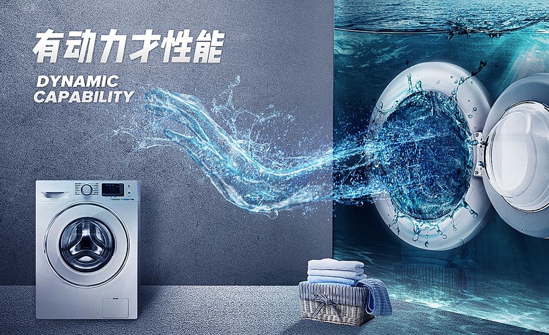 PS-炫酷液体形态洗衣机合成海报