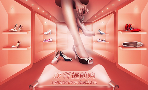 PS-双十一女鞋创意活动海报
