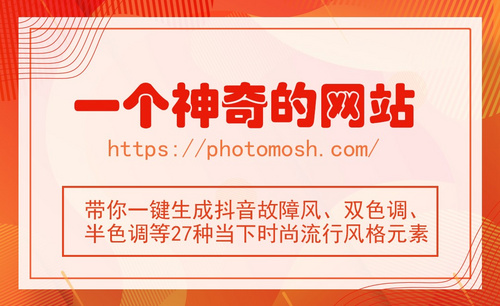 Photomosh-在线效果编辑器