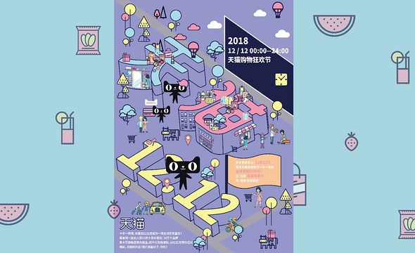 AI-天猫双十二创意海报