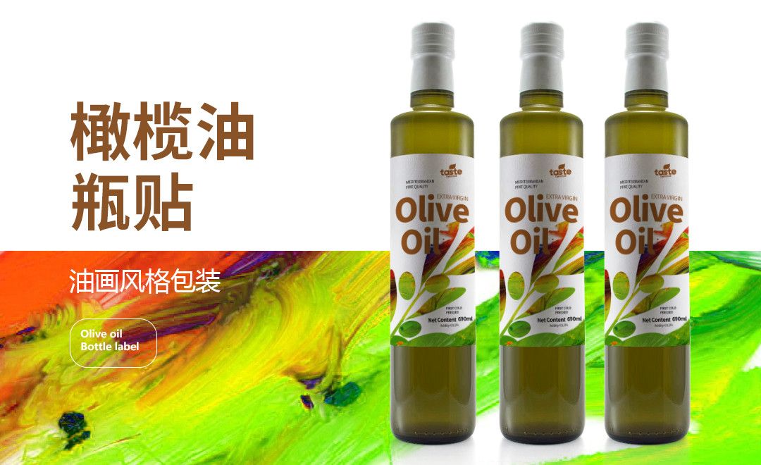 AI-油画风格橄榄油瓶贴