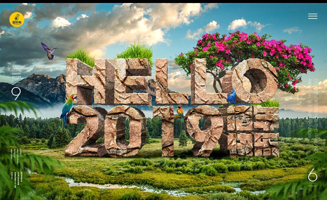 ps-2019立体字 森林场景合成