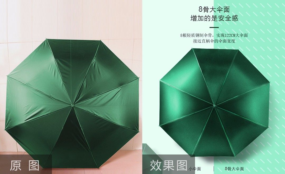 PS-绿色雨伞精修