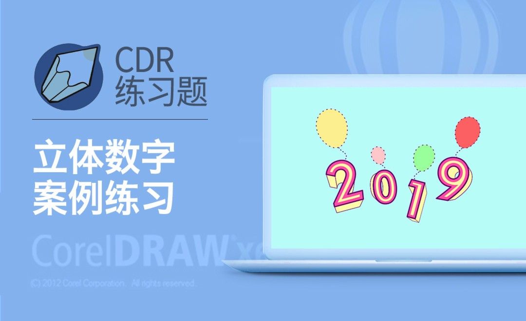 CDR-轮廓笔工具-2019