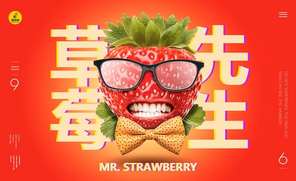 PS-水果合成草莓先生