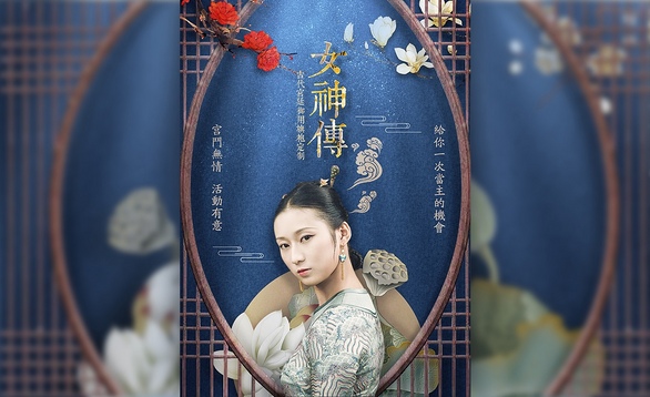 8女王节宫廷古风海报设计