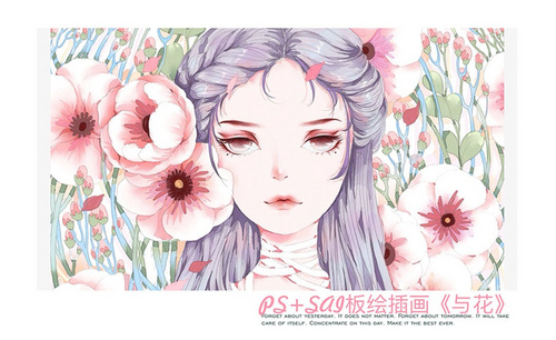 PS+SAI-《与花》小清新水彩风插画
