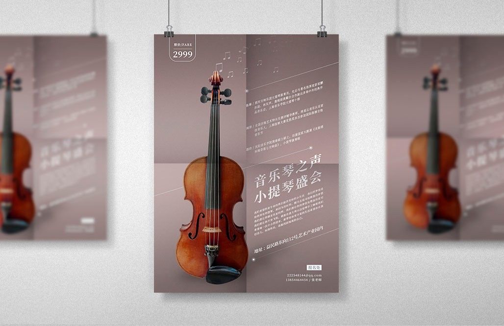 PS-小提琴海报编排设计
