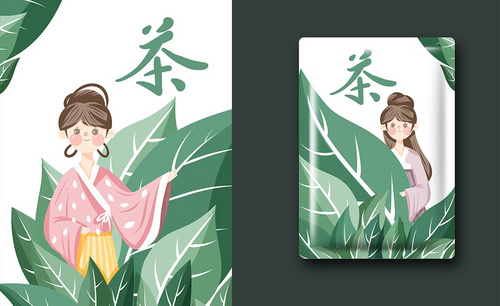 SAI-手绘板-茶叶包装封面插画设计
