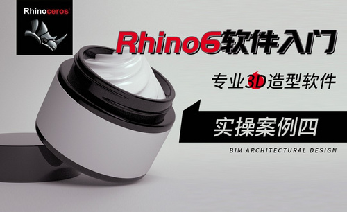 Rhino-实操案例（4）