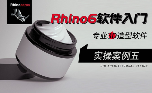 Rhino-实操案例（5）
