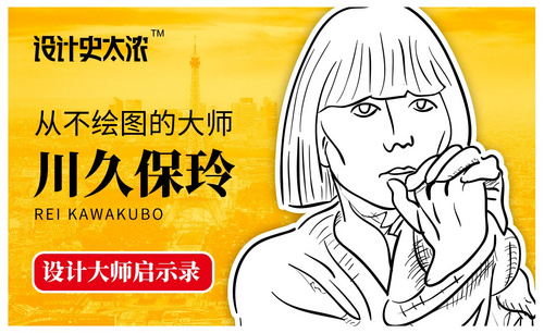 让建筑跳舞的设计女王 扎哈哈迪德 设计史太浓图文教程 虎课网