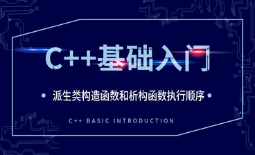 C++-循环结构之for语句