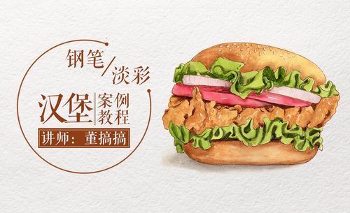 手绘食物教程 手绘食物视频教程全集 虎课网