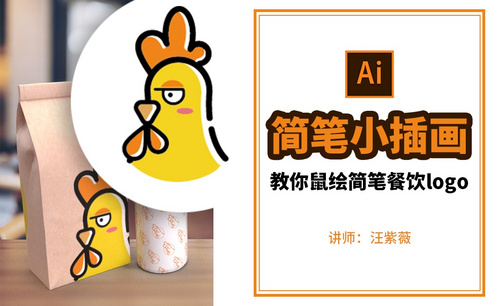 AI-鼠绘-教你简笔画餐饮logo