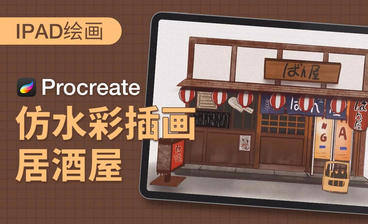 Procreate-简笔画-饮品-iPad绘画