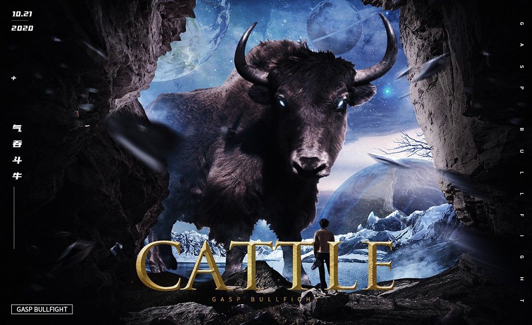 ps-"牛气冲天"创意海报设计