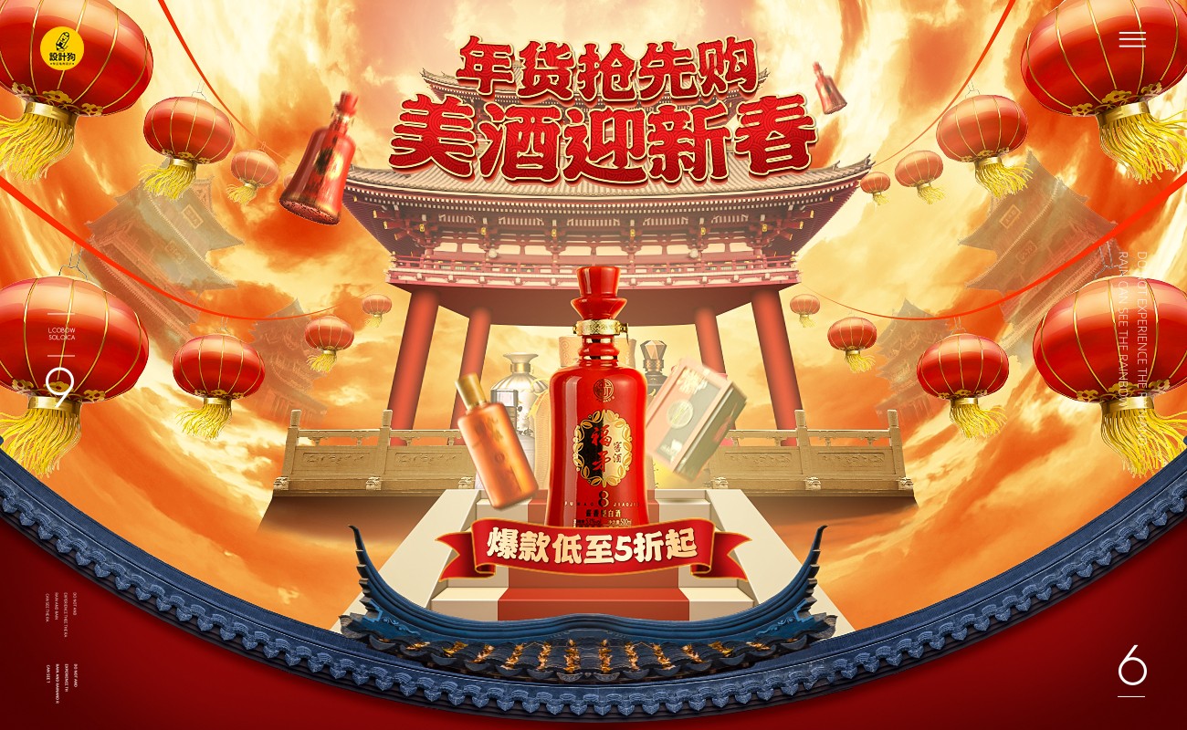 PS-新春美酒合成海报(上) - 平面设计教程_PS(CC2018) - 虎课网