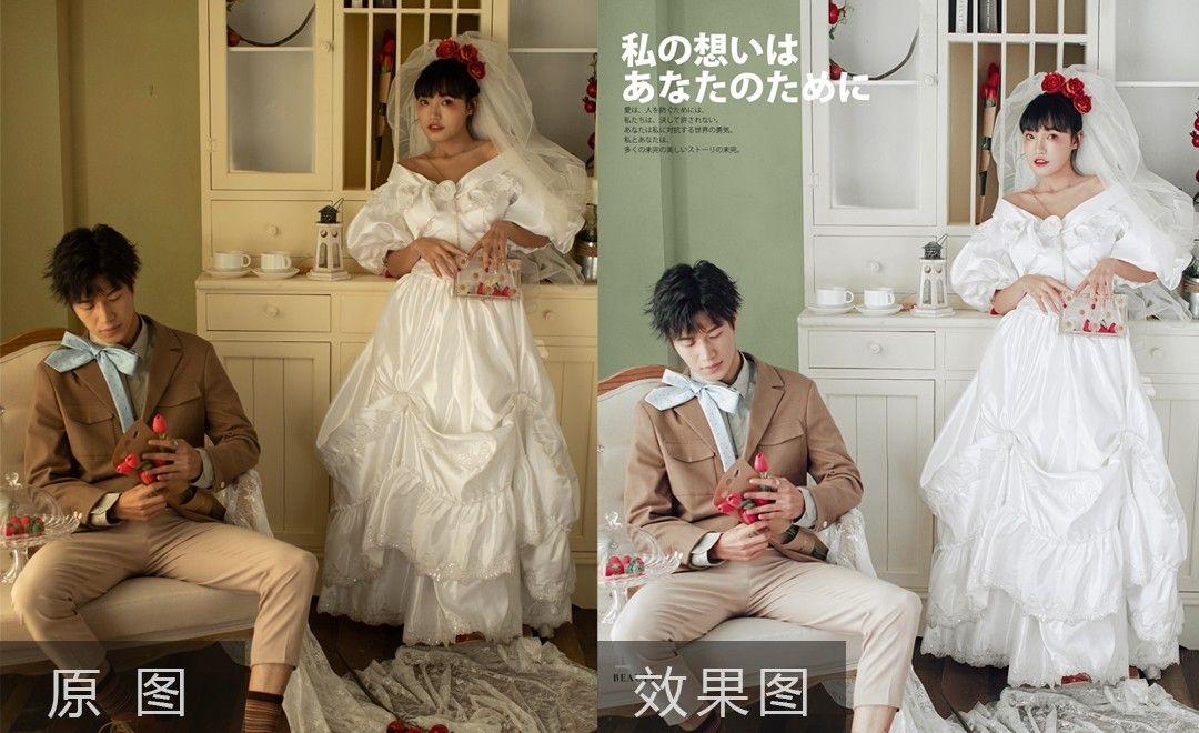 PS-日系杂志风婚纱干净人像后期