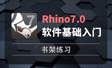 Rhino7.0-2-5椭圆及圆弧工具-绘制相切圆弧
