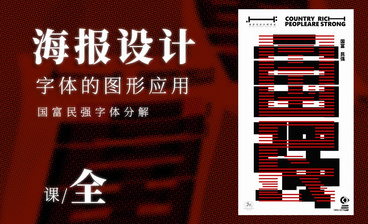 AI-『畲乡物语』民俗海报设计