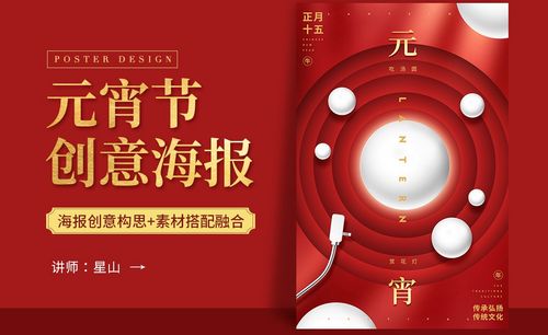 Ai元宵节教程 Ai元宵节视频教程全集 虎课网 Ai元宵节教程 Ai元宵节视频教程全集 虎课网