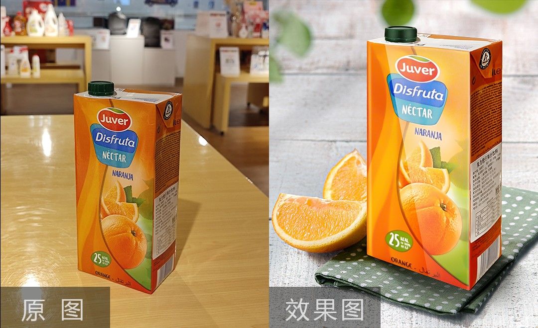 PS-橙汁包装盒精修
