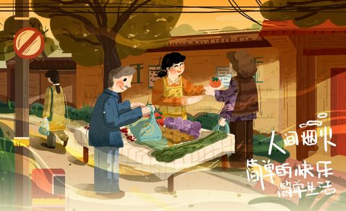 ps-板绘-人间烟火生活场景插画