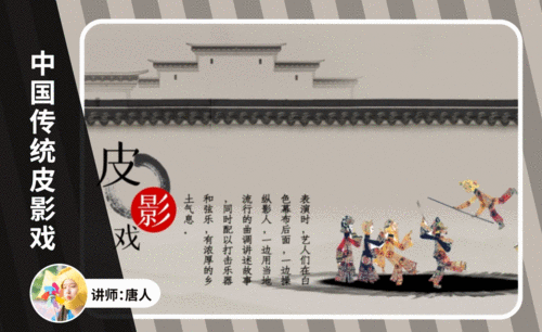 AE-中国传统皮影戏宣传动画