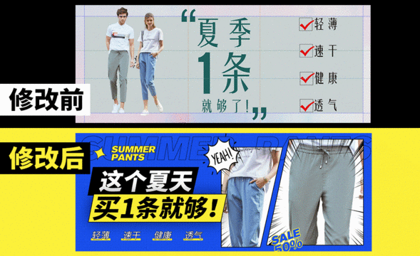 PS-服装类目banner海报作业修改