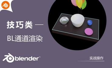 Blender-小炖锅产品建模