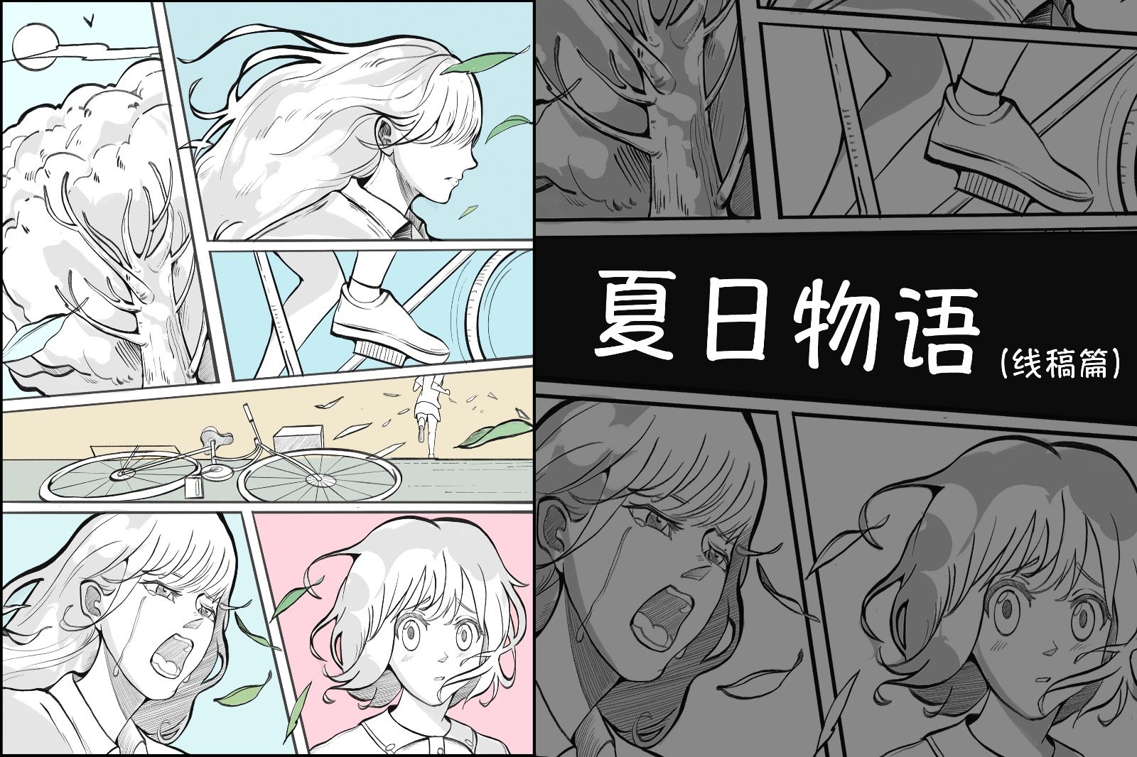Procreate Ipad分镜插画 夏日物语 线稿篇 综合教程教程 Procreate 5x 虎课网