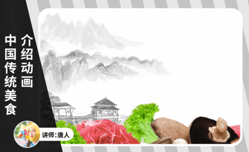 AE-中国传统美食介绍动画