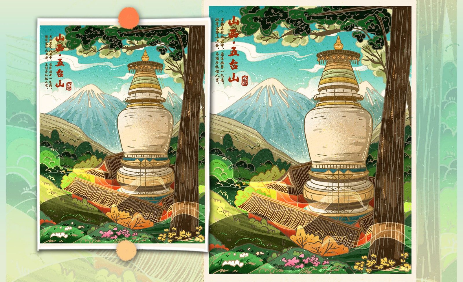 PS-板绘-中国传统五台山风景插画