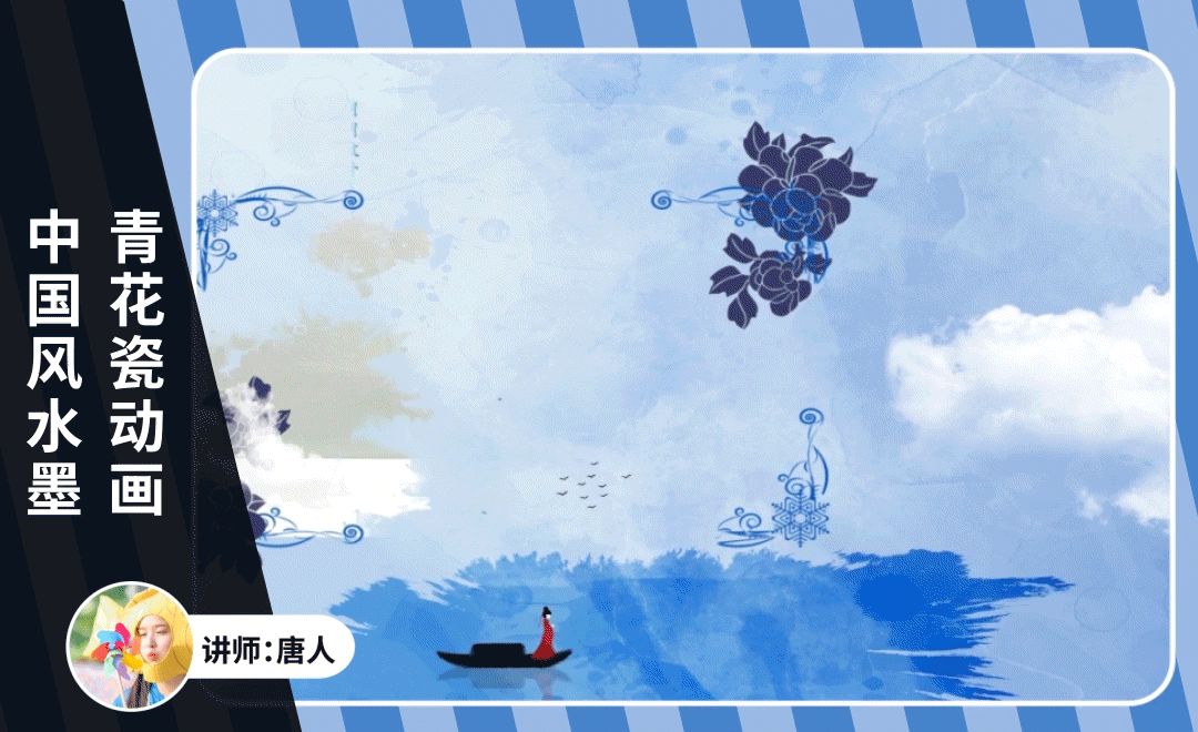 AE-中国风水墨青花瓷动画