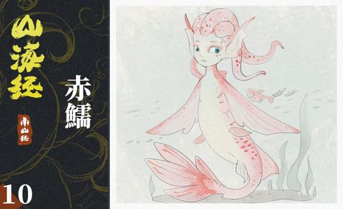 ps-板绘插画-山海经-赤鱬