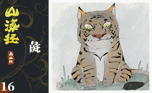 ps-板绘插画-山海经-彘