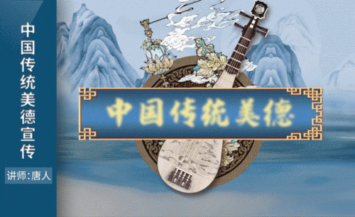 AE-中国传统美德宣传动画