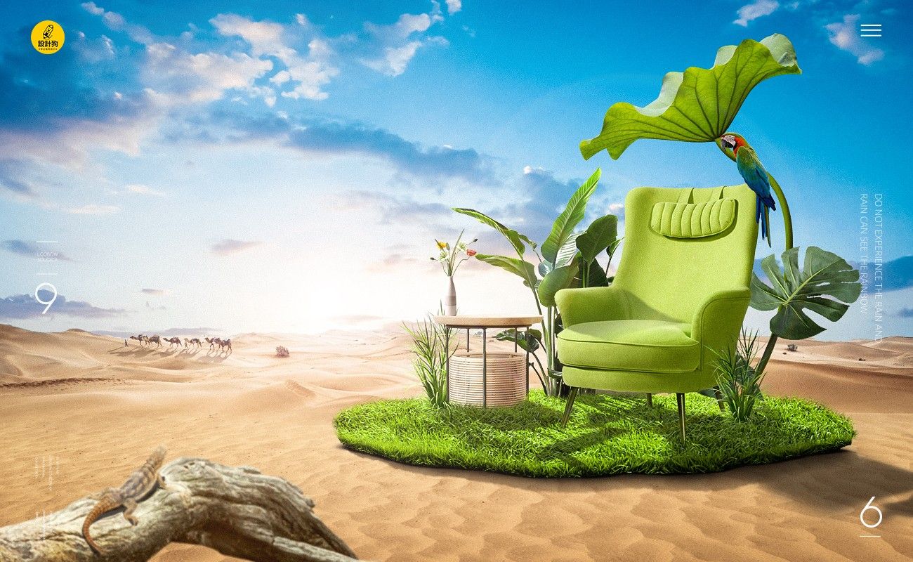 PS-沙漠绿洲创意沙发场景合成