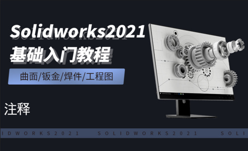 SW2021-9.13注释