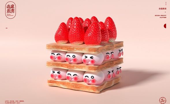 Blender-草莓蛋糕IP建模