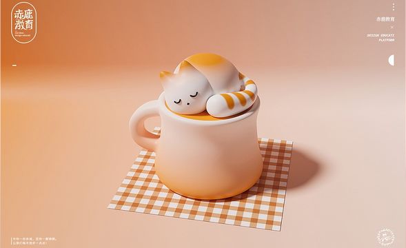 Blender-卡通小猫咪奶盖咖啡建模