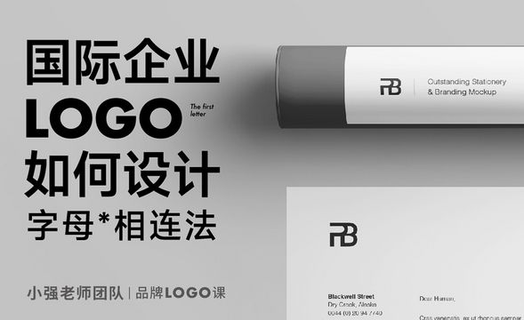 字母相连法，设计国际品牌LOGO