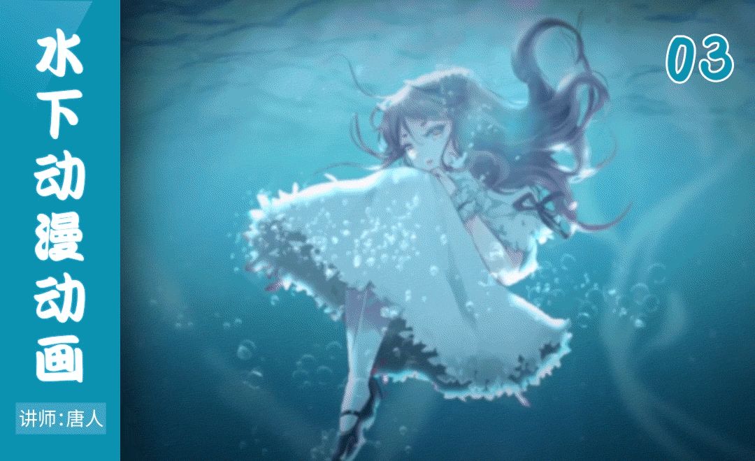 AE-美人鱼变身动效-水下动漫动画