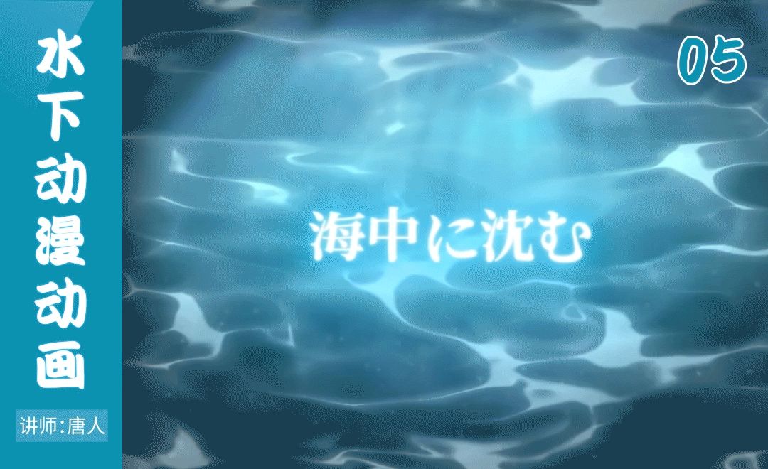 AE-少女沉入海底动画-水下动漫动画