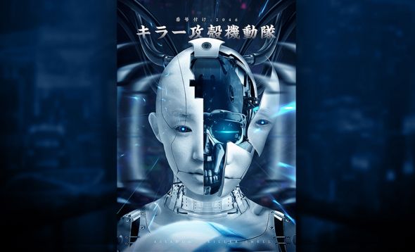 PS-科幻机器电影合成海报