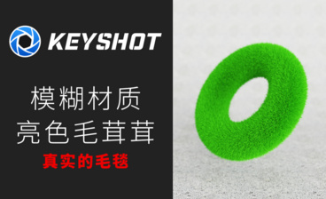 Keyshot-化妆品小精油渲染