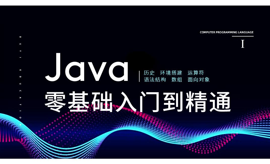 类型转化-Java零基础