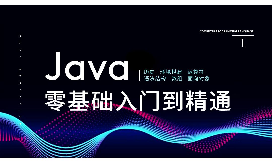 Java面向对象之类的练习-Java零基础